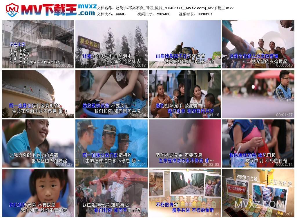 赵旋宇-不离不弃_国语_流行_MD405171